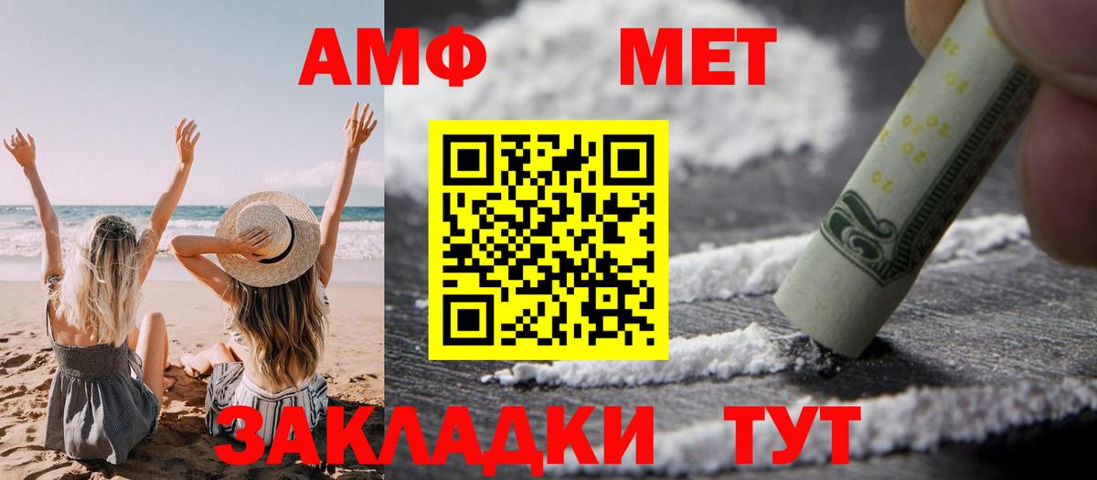 АМФЕТАМИН 97%  АМФЕТАМИН  Юрга  АМФЕТАМИН  Вход с VPN 