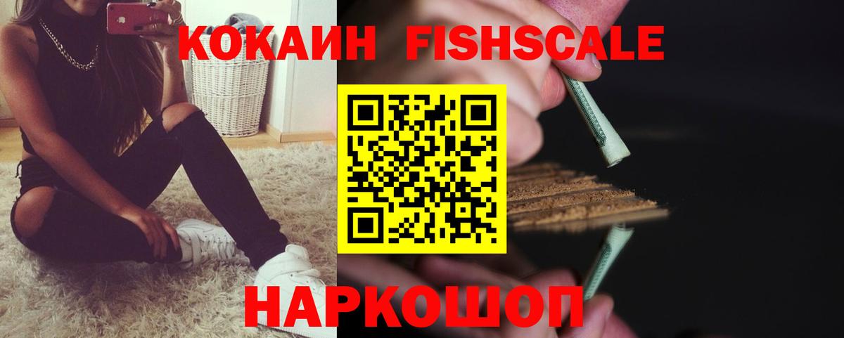 Юрга  Кокаин VHQ  COCAIN Columbia  Cocaine  Вход с VPN 