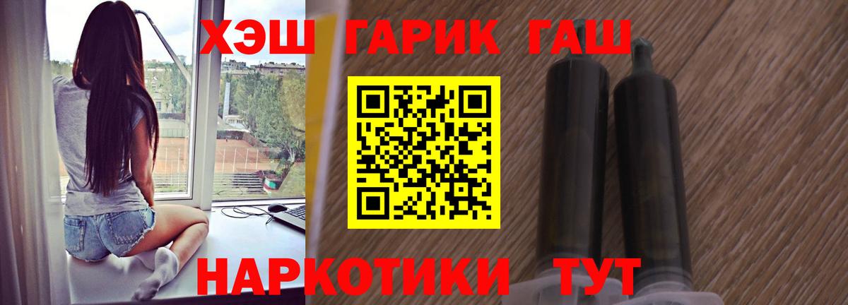 ГАШИШ Cannabis Юрга