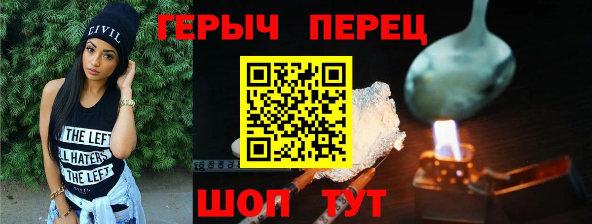 Юрга  ГЕРОИН  Вход с VPN  Героин афганец 