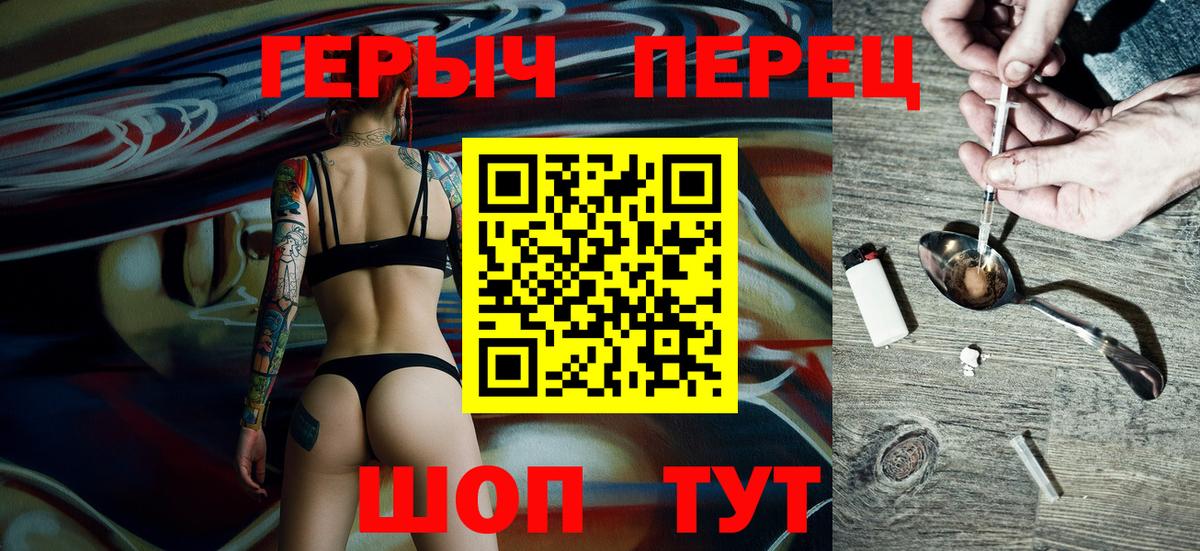 Героин Heroin Юрга