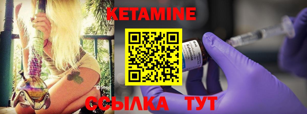 Кетамин VHQ Юрга