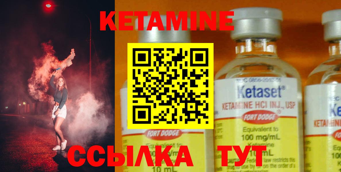 Юрга  Кетамин ketamine  мега ONION  КЕТАМИН VHQ  Вход с VPN 