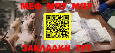 мяу мяу мука Бугуруслан