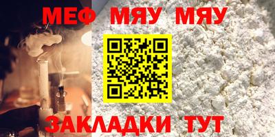 мяу мяу мука Бугуруслан