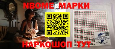 марки nbome Будённовск