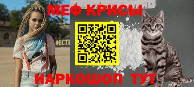 мяу мяу мука Бугуруслан