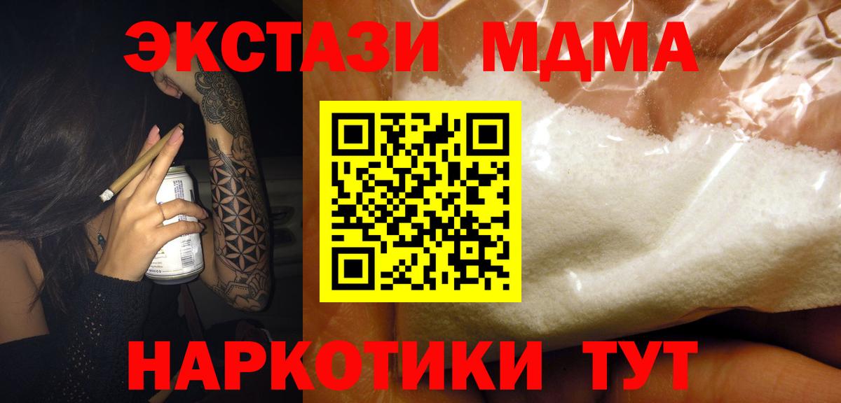 МДМА VHQ Юрга