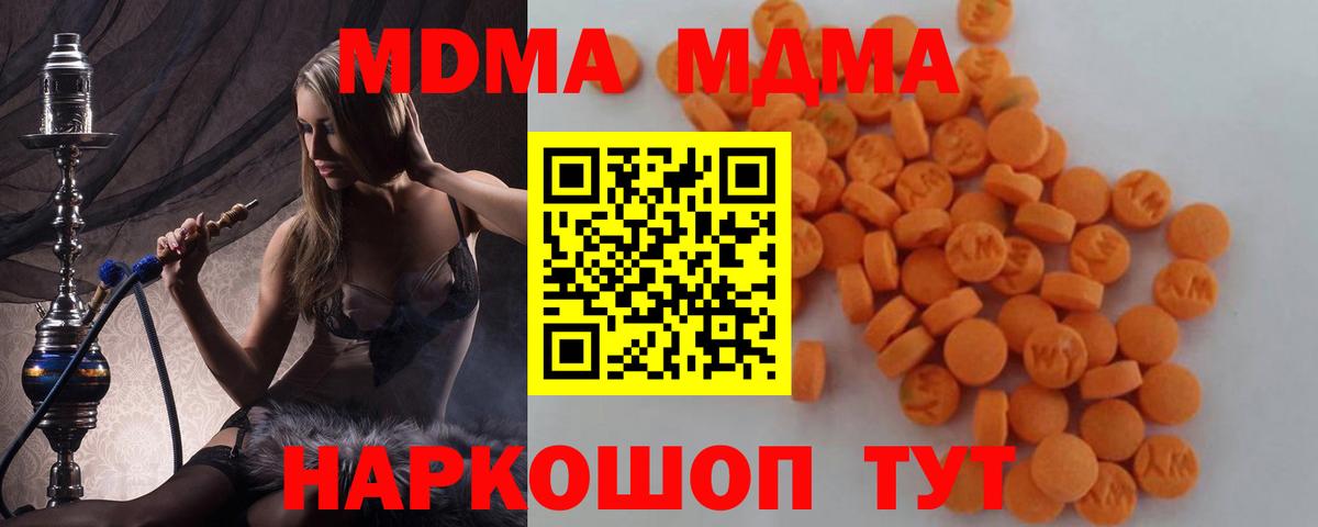 Юрга  МДМА  МДМА crystal  Вход с VPN  МДМА VHQ 
