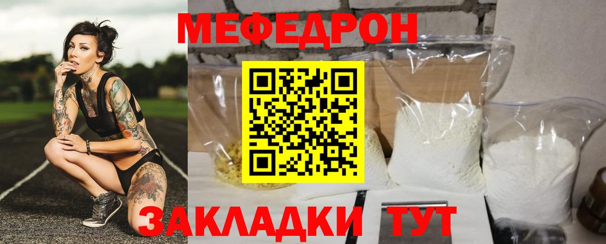 Юрга  Мефедрон VHQ  Вход с VPN  МЕФ  МЕФ 4 MMC 