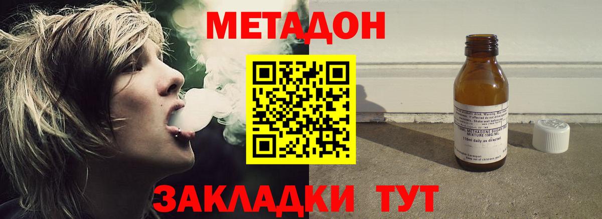 МЕТАДОН мёд  Вход с VPN  Юрга 