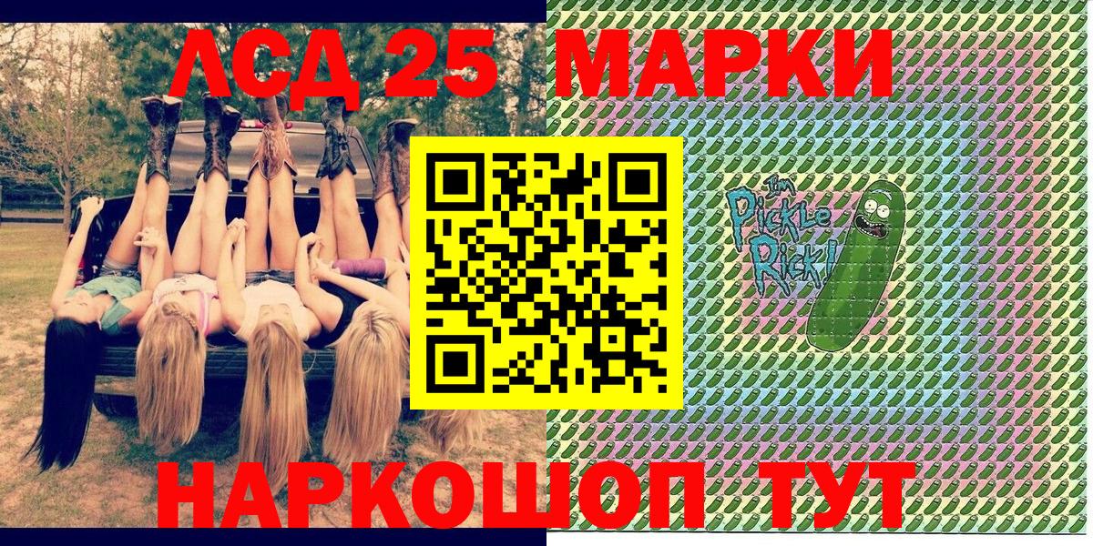 Марки 25I-NBOMe 1,5мг Юрга