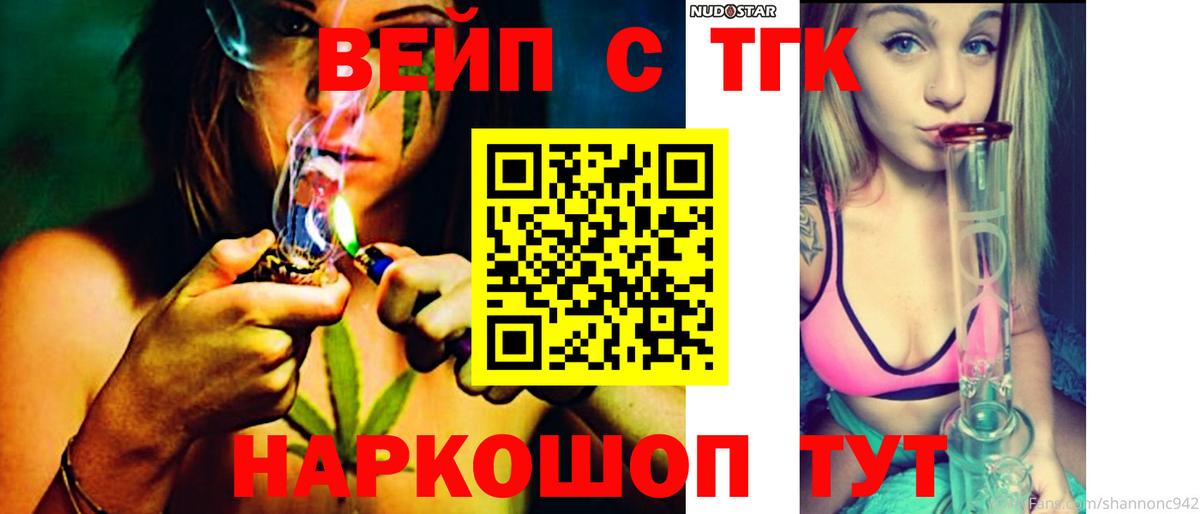 Дистиллят ТГК жижа Юрга